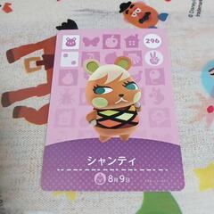 あつ森☘️どうぶつの森✨amiiboカード💖シャンティ