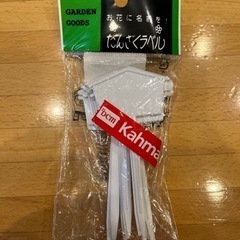 たんざくラベル　ガーデニング用