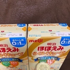 ほほえみらくらくキューブ　セットの画像