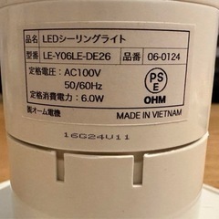 LEDシーリングライトの画像