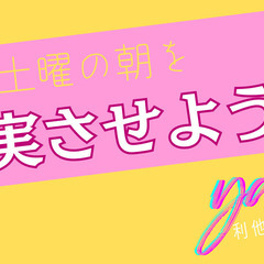 【淀屋橋・祝日・朝】アウトプット読書会 