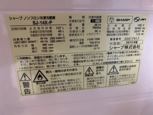 ?冷蔵庫洗濯機セット?
