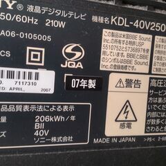 40インチ液晶テレビ　無料　SONY KDL-40V2500 の画像