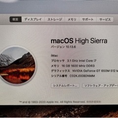 iMac 2012 21.5インチ i7 3.1GHz 16GB RAM　スペック最大の画像