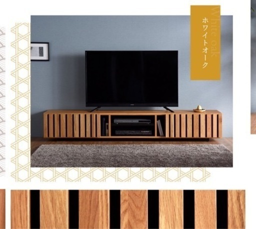 【値下げ】テレビボード 無垢材210cm 200cm 以上 ホワイトオーク