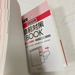 2022年度　最新最強の一般常識の画像