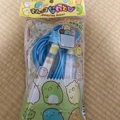 すみっこぐらし  なわとび　青