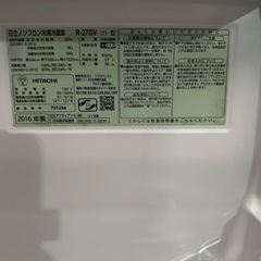 HITACHI 冷凍冷蔵庫　265L を格安で！の画像