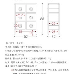 チェスト　中古品の画像