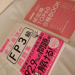 0円～お引っ越しの為大処分中です☆