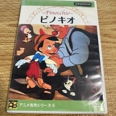 ピノキオ　アニメ名作シリーズ6
