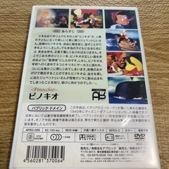 ピノキオ　アニメ名作シリーズ6の画像