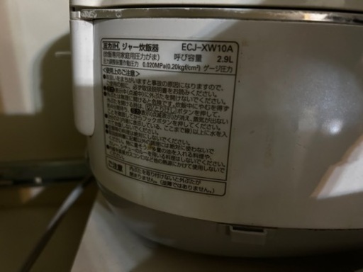 サンヨー　炊飯器　5合炊き