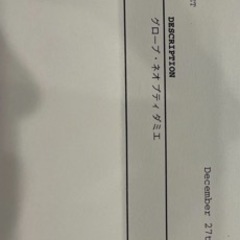 証明書2023年12月 新品同様 ルイヴィトン 手袋 ネオ プティ ダミエ M77992の画像