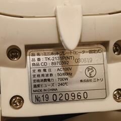 家電 東京都 目黒区 駒沢大学駅の画像