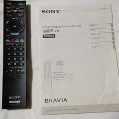 （取引終了済）液晶テレビ　SONY BRAVIA 　40型（XDL-40EX700  2010年製）の画像
