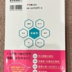栄養の本の画像