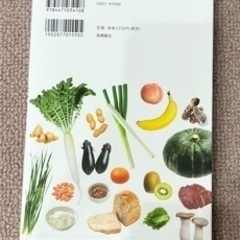 栄養の本の画像