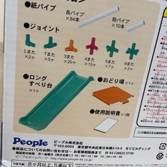 白いわんぱくジム　滑り台付きの画像