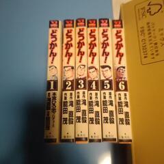 昔のコミック(商談中)の画像