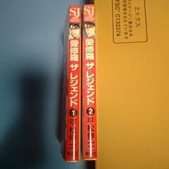 昔のコミック(商談中)の画像