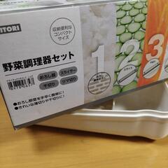 【未使用品】野菜調理器セット　おろし＆スライス&千切り&ツマ切りの画像