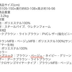 二人掛けローソファ　ソファベッド　リクライニングの画像