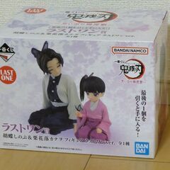 一番くじ 『鬼滅の刃 ～思い出の蝶屋敷～』 ラストワン賞　しのぶ...