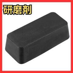 ♥️新品未使用♥️研磨剤 鏡面研磨 バフ研磨 76 mm x 3...