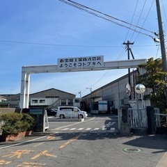 正社員募集　数名