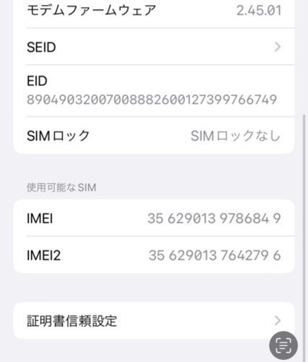 iPhone SE (第3世代) ミッドナイト 64GB バッテリー100%