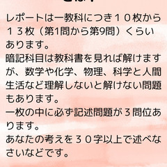 通信制高校のレポート作成とは？