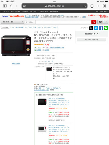 【中古品】Panasonicの電子レンジビストロ　NE-JBS653-K