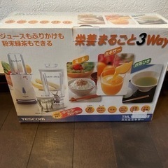 決まりました🙇テスコム新品★栄養まるごと3Way