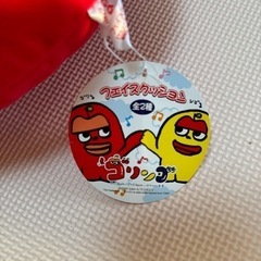 ゴリンゴぬいぐるみの画像