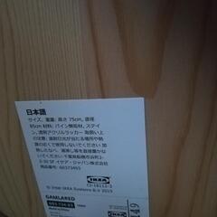 IKEA　テーブルの画像