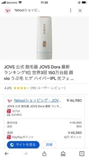 ジョブス⭐︎使用回数少なめ美品！