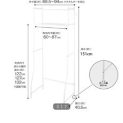 洗濯ラックの画像