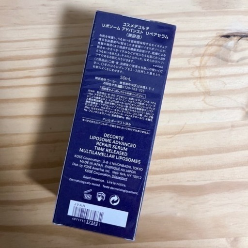 50ml コスメデコルテ リポソームアドバンストリペアセラム 国内正規