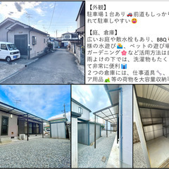 【再募集】敷金、礼金、仲介手数料など、🌸初期費用0円🌸、奈良県桜...