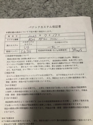 美品　agm 電動ガン　MP40 ブラウン　カスタム品