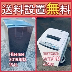 今だけのチャンス‼️驚愕の価格で冷蔵庫&洗濯機セット販売中⭐️送料・設置無料⭐️30