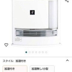 セラミックファンヒーター加湿器付き✨🔥💧