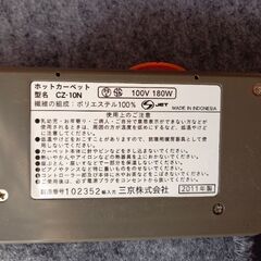 ホットカーペット1畳用の画像