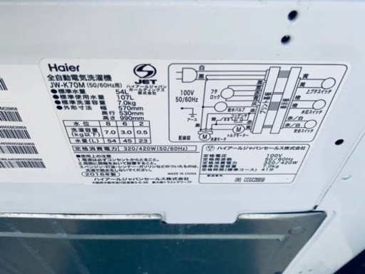⭐️ハイアール電気洗濯機⭐️ ⭐️JW-K70M⭐️ 