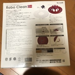 Robo Cleanの画像