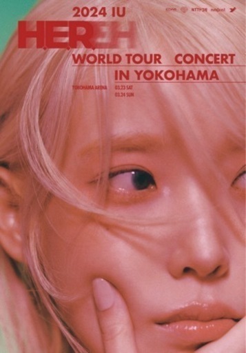 IUチケット(((譲り先決まっております)))