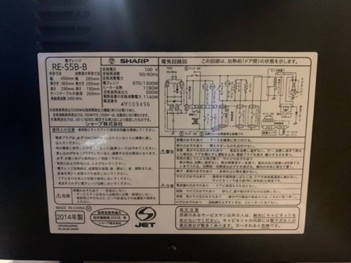 ⭐️SHARP電子レンジ⭐️ ⭐️RE-S5B-B⭐️