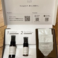 新品未使用　Nオーガニック　トライアルキット