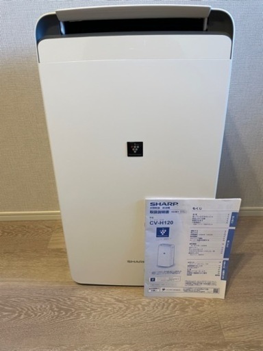 <美品>SHARP プラズマクラスタ－ 衣類乾燥除湿機 CV-H120